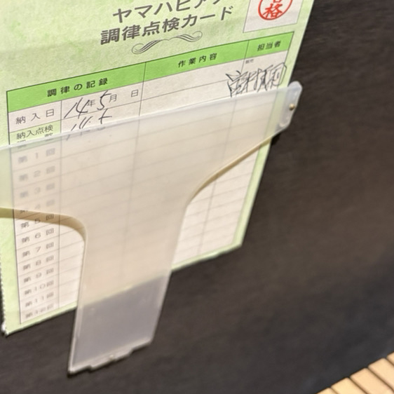 調律を長期間行っていない場合
